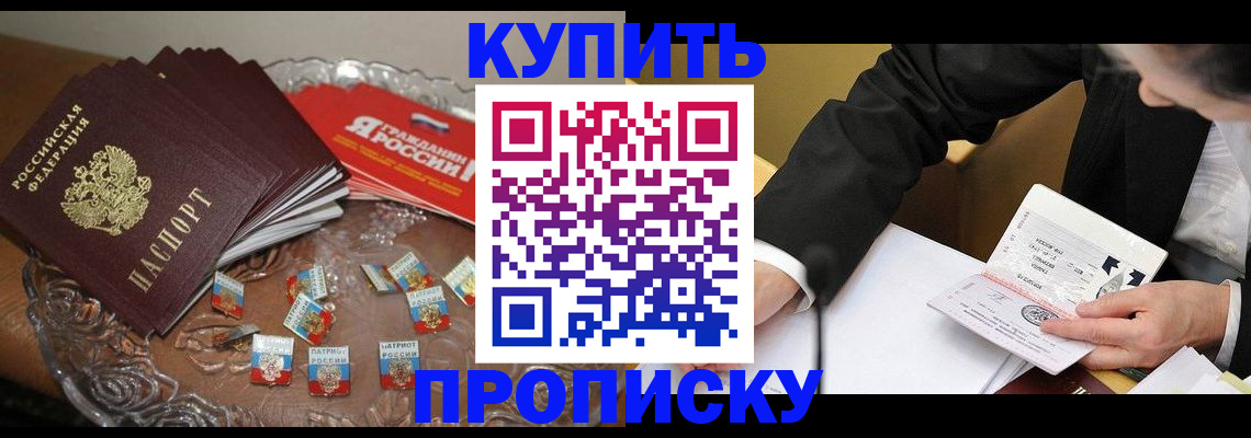 временная регистрация надежно в Калининграде