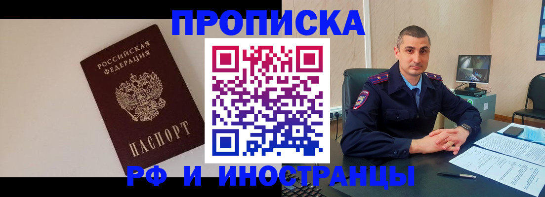 временная регистрация для всех в Калининграде