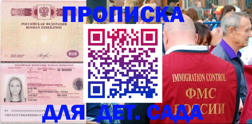 прописка для военкомата в Калининграде