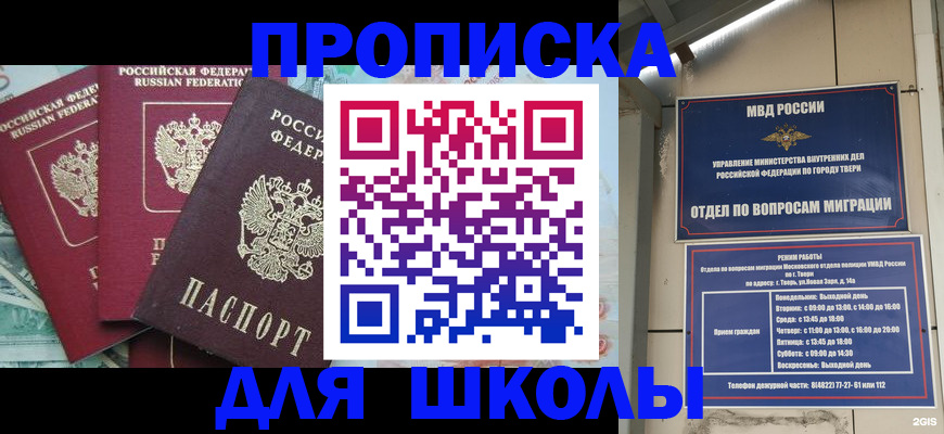 прописка иностранных граждан в Калининграде