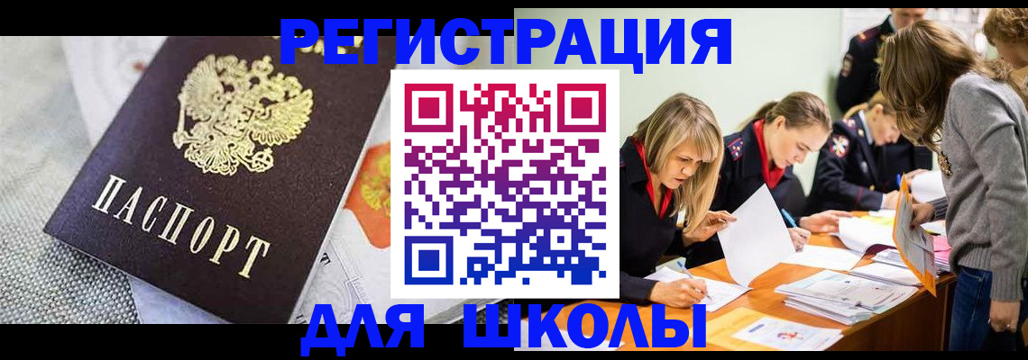 прописка 2025 в Калининграде